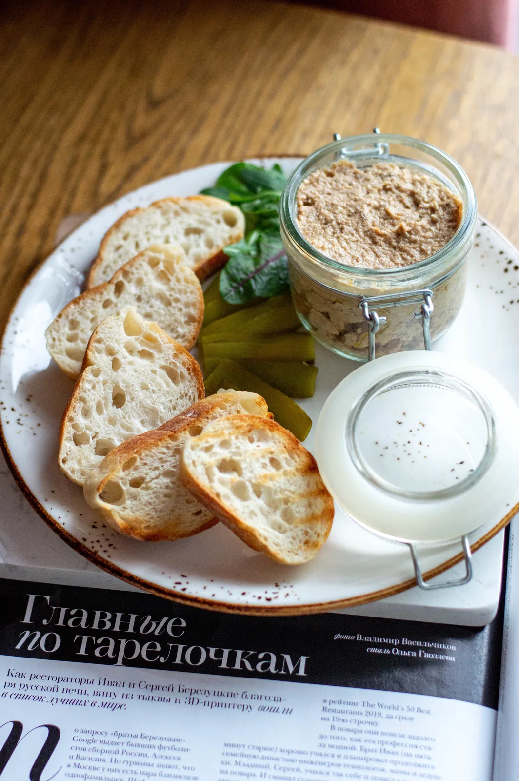 Паштет из курицы в Coffe Club - фото позиции меню кафе